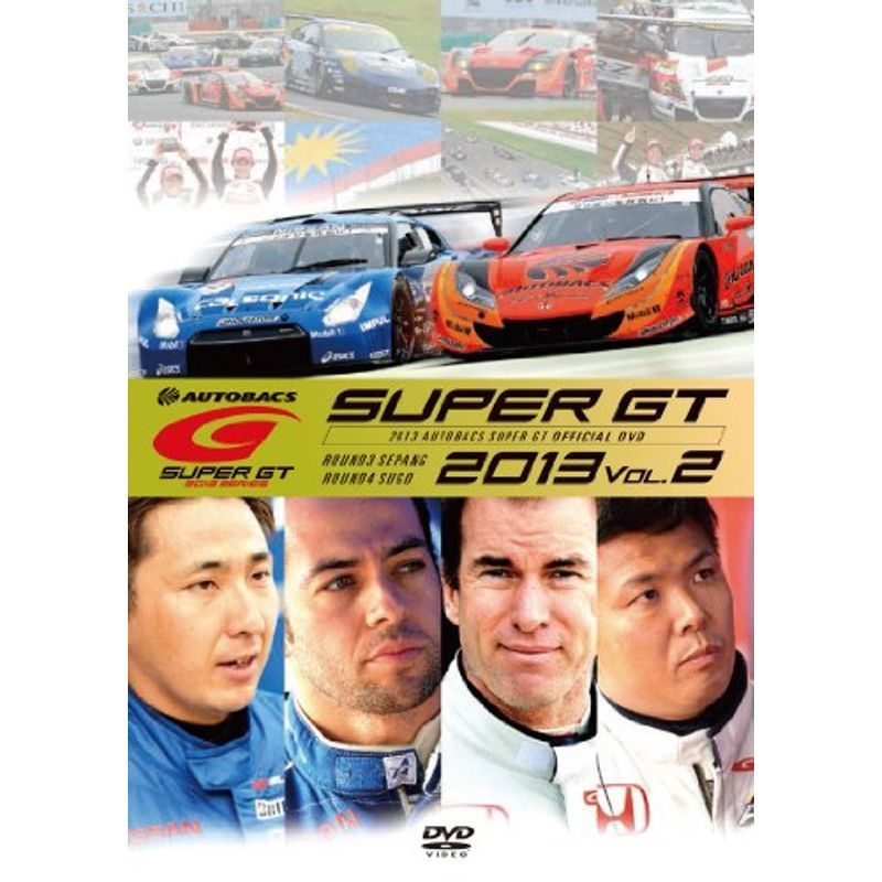 SUPER GT 2013 VOL.2 DVD_画像1