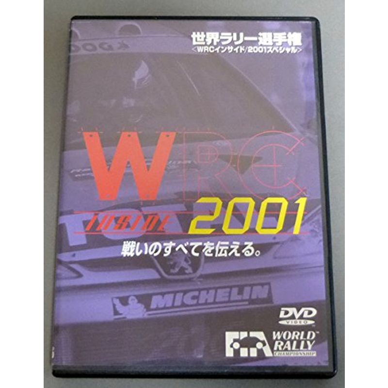 世界ラリー選手権 WRCインサイド/2001スペシャル DVD_画像1