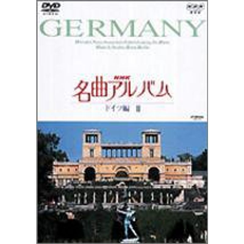 NHK名曲アルバム ドイツ編 II DVD_画像1