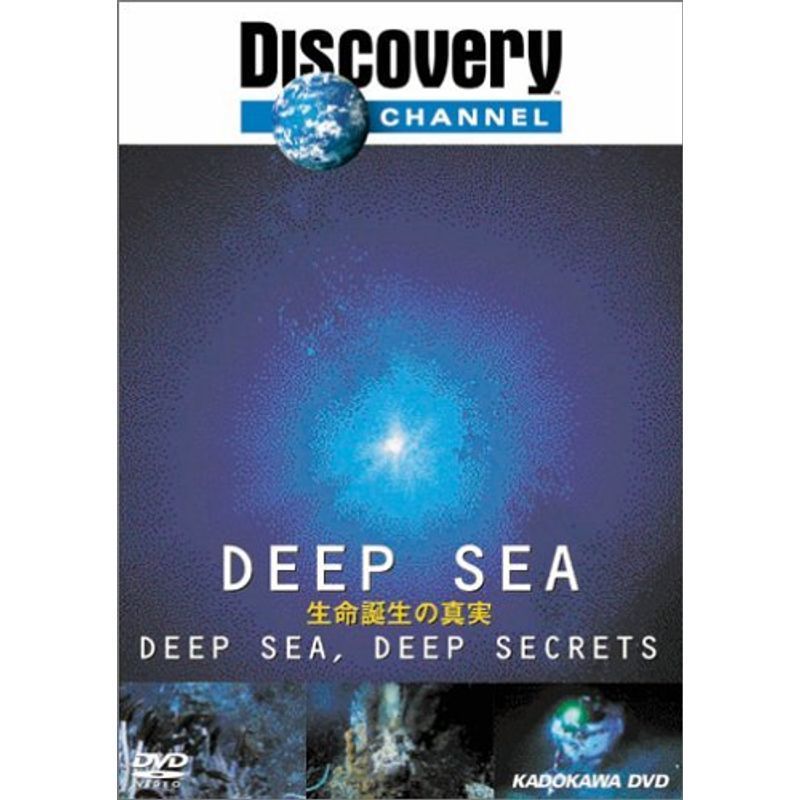 ディスカバリーチャンネル DEEP SEA-生命誕生の真実- DVD_画像1