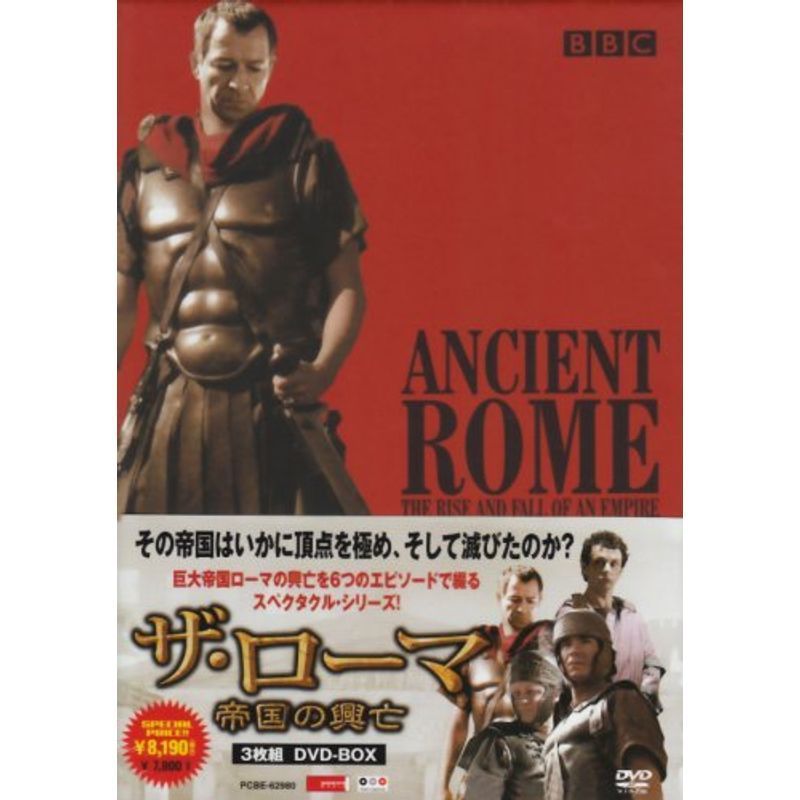 ザ・ローマ 帝国の興亡 DVD-BOX_画像1
