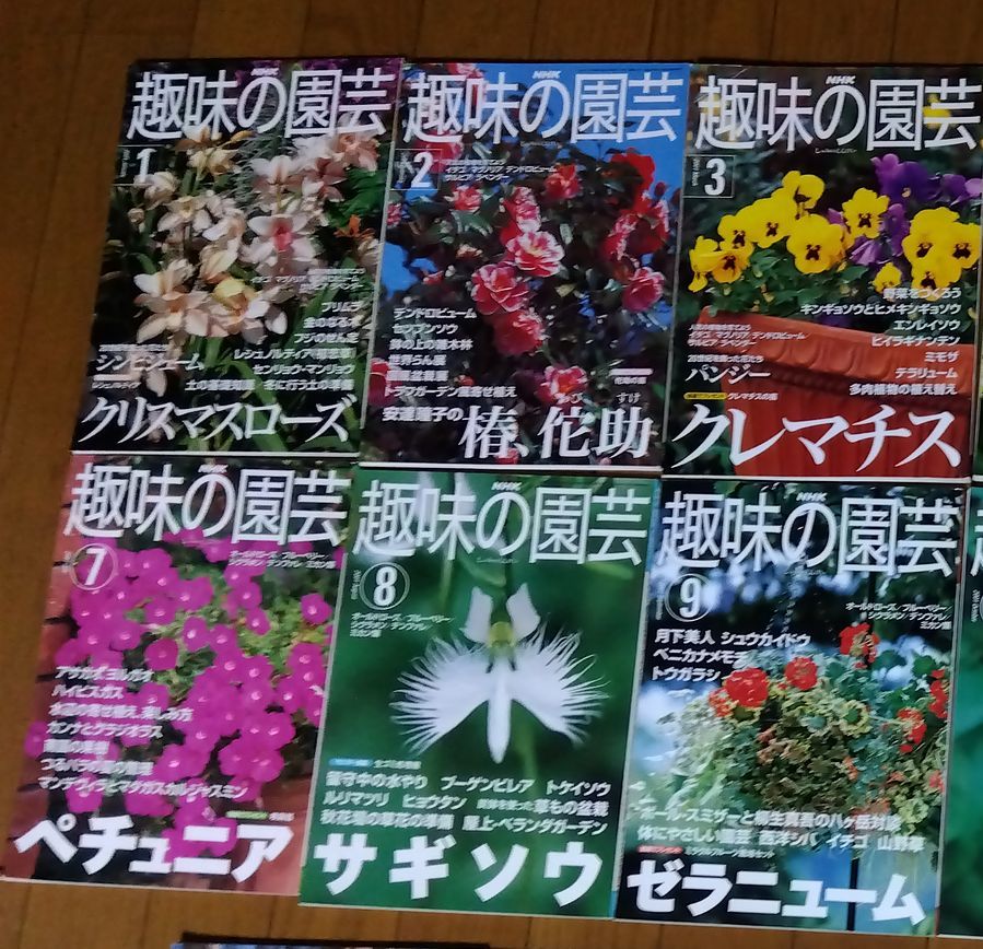  старая книга 530#NHK хобби. садоводство 15 шт. + др. 2 шт. комплект # свежий овощи ... гора рисовое поле ....