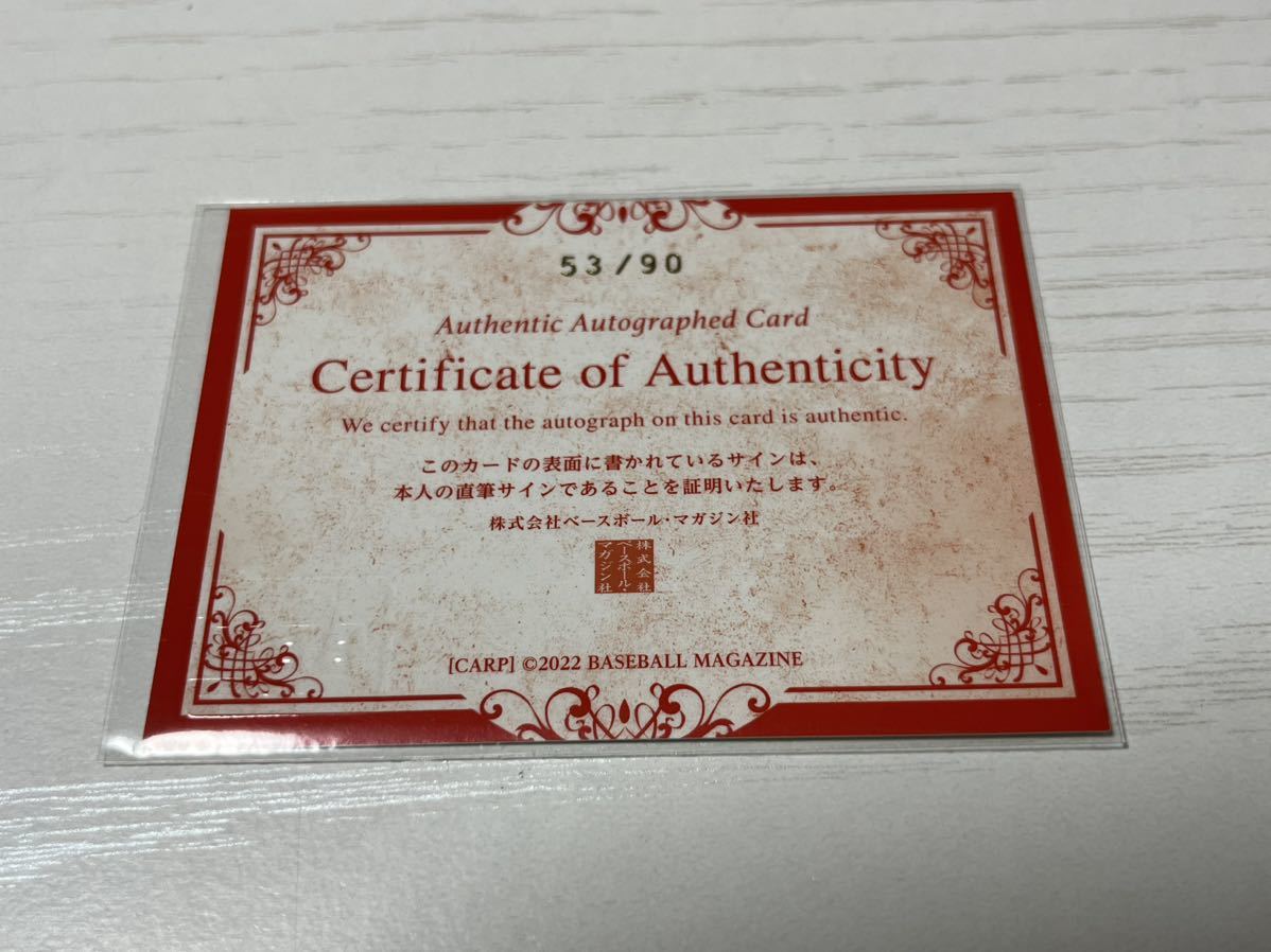 赤松真人】BBM 2022 広島東洋カープ TE OB直筆サインカード 90枚限定 阪神タイガース(2014年~)|売買されたオークション情報、ヤフオク! の商品情報をアーカイブ公開 BBM 赤松真人 パズルカード 3枚セット 広島カープ