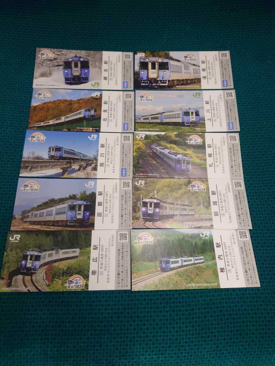 JR Hokkaido .... shining .! north. ki is 183 series memory admission ticket net mileage * north see *. light * on river * Asahikawa * Sapporo * Hakodate *. inside * Obihiro * Kushiro city station application ticket attaching 10 sheets comp set 