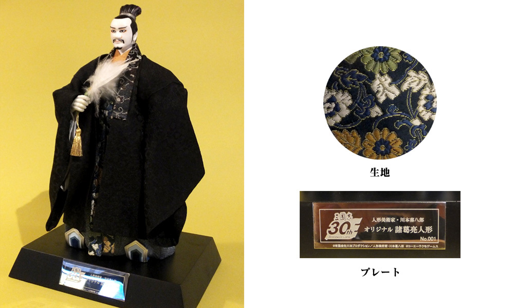 人形劇 三国志 川本喜八郎モデル 諸葛亮孔明 人形 クリア 人形劇 三国志 川本喜八郎モデル 諸葛亮孔明 人形 クリア