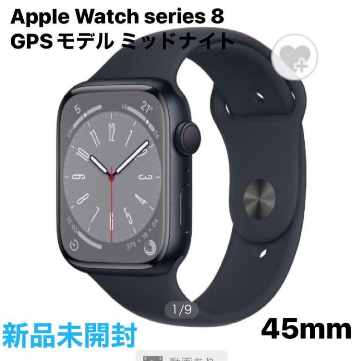 Applewatch7 GPS 45mm 超美品