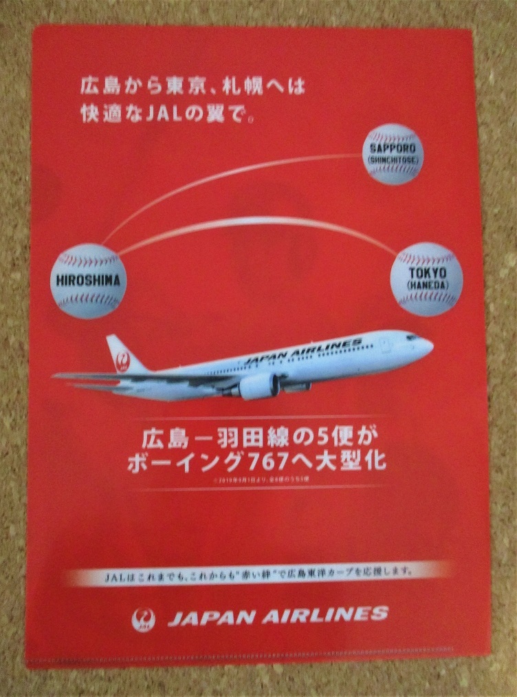 3点セット　グッツ　広島東洋カープ　中国新聞　JAL　サコッシュ　クリアファイル　マスキングテープ　ちゅーピー ショルダーバッグ かばん_画像7