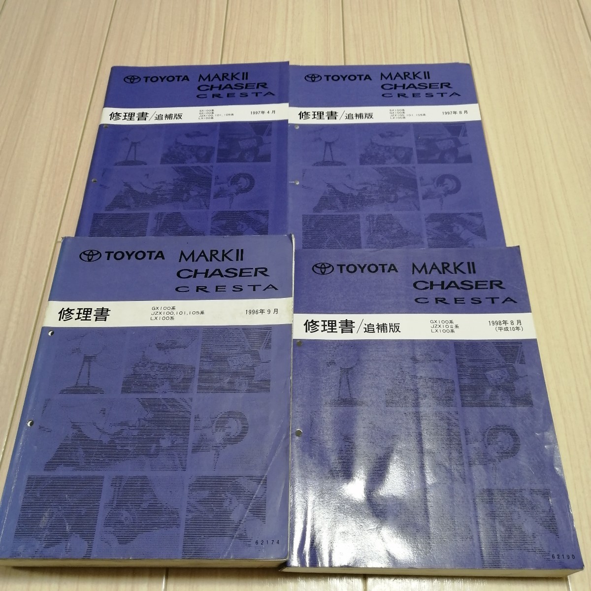 トヨタ マークII チェイサー クレスタ 修理書 1996年 トヨタ マークII チェイサー クレスタ 修理書 1996年 トヨタ