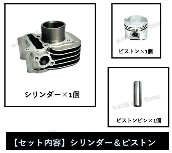 ★全国送料無料★ スズキ レッツ アドレス ピストン シリンダー SET キット エンジンリンダ― SUZUKI バイク 純正 互換品 修理 社外品_画像5