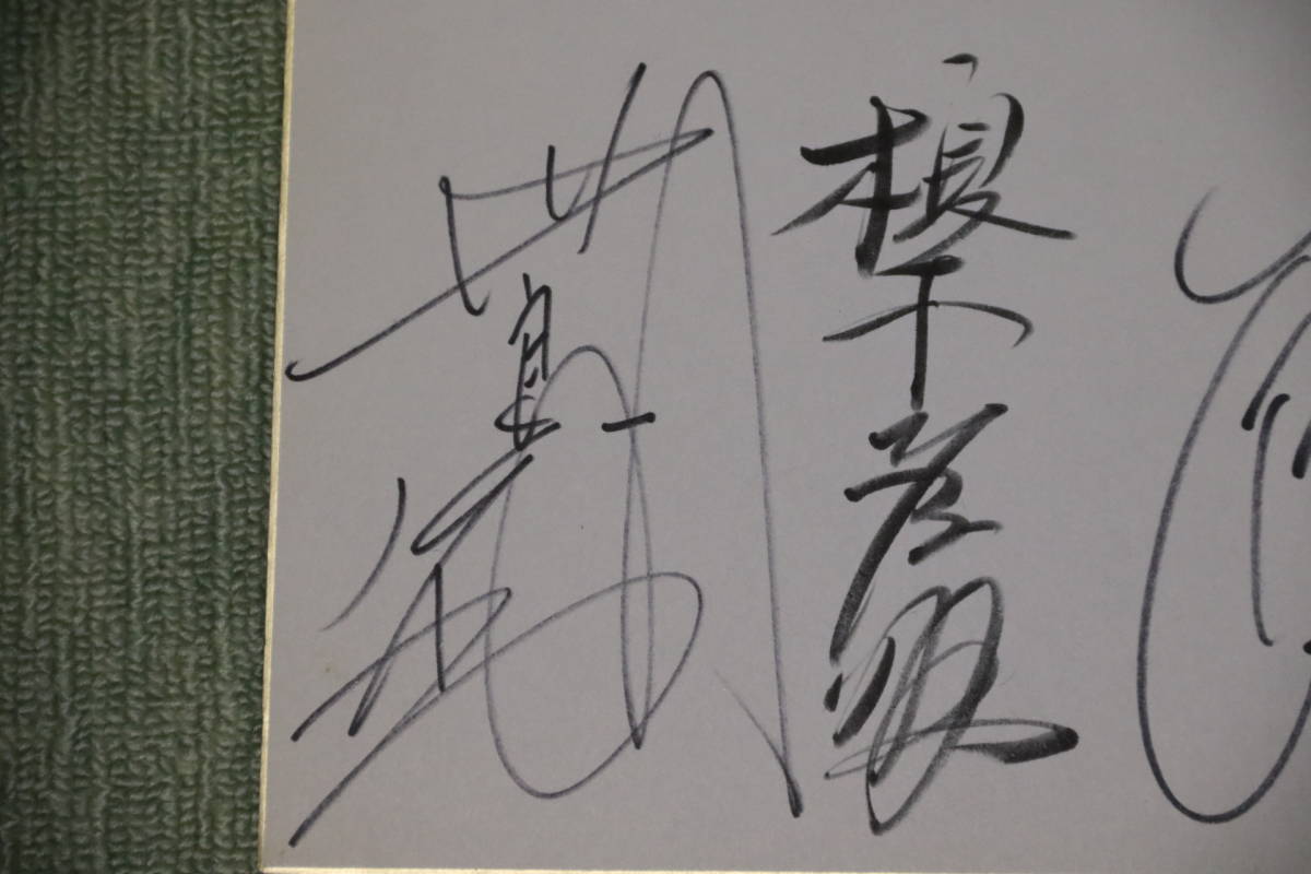 格安最新品 貴重 さん 直筆サイン UFaz4-m15685899579 世良公則 セール好評