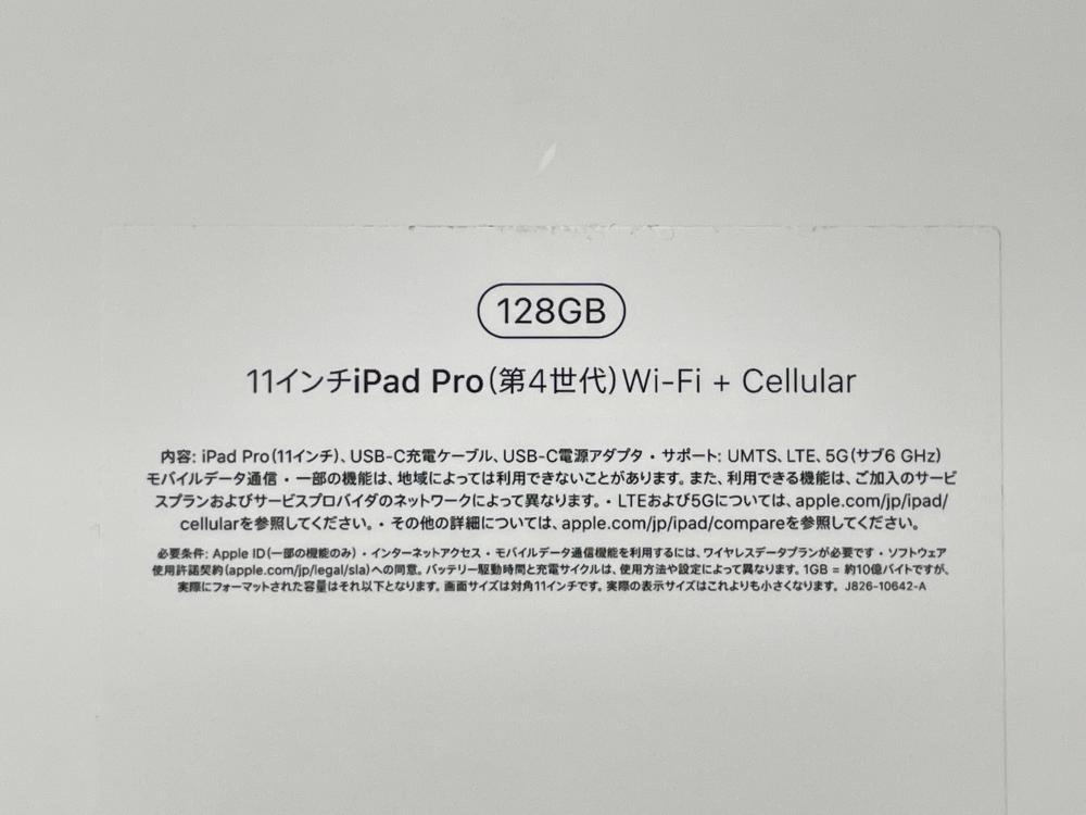 775【新品未開封・保証有】 iPad PRO 11インチ 第4世代 128GB Apple