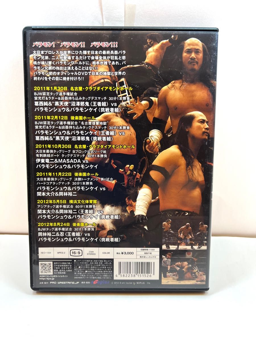 店舗良い 大日本プロレス 地獄の教典 バラモン兄弟 スポーツ