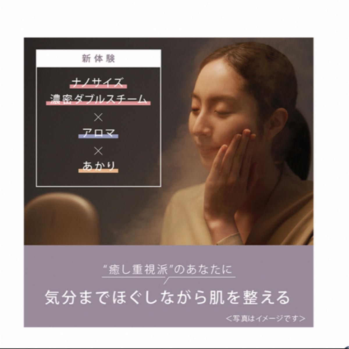 Panasonic ナノスチーマー EHーSA70ーH | joydanielzcollection.ng