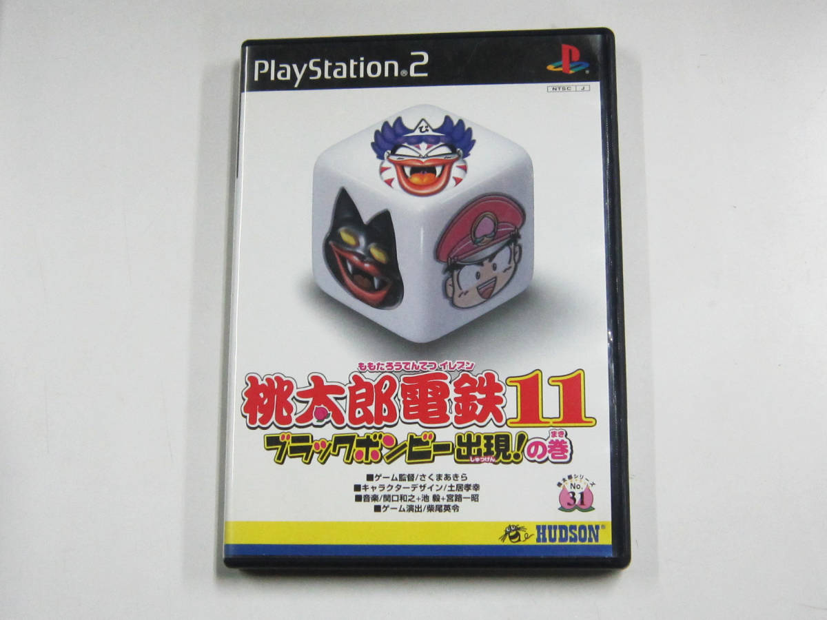 PS2 桃太郎電鉄11 ブラックボンビー出現！の巻 桃鉄11 ハドソン Playstation2_画像1