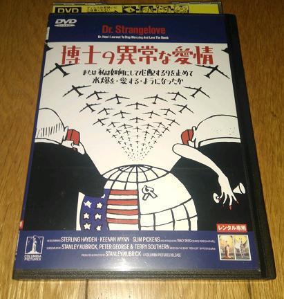 ピーター・セラーズ主演　「ＳＦ古典映画」　●博士の異常な愛情 （1964年公開）　スタンリー・キューブリック監督　レンタル落ちＤＶＤ _画像2