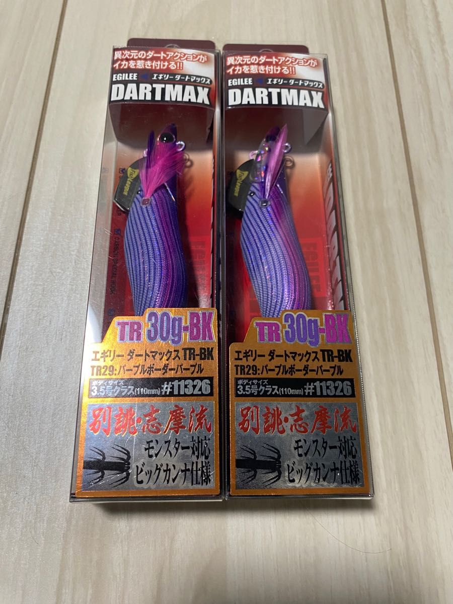 24時間以内発送 ダートマックスTR30 パープルボーダーパープル TR29