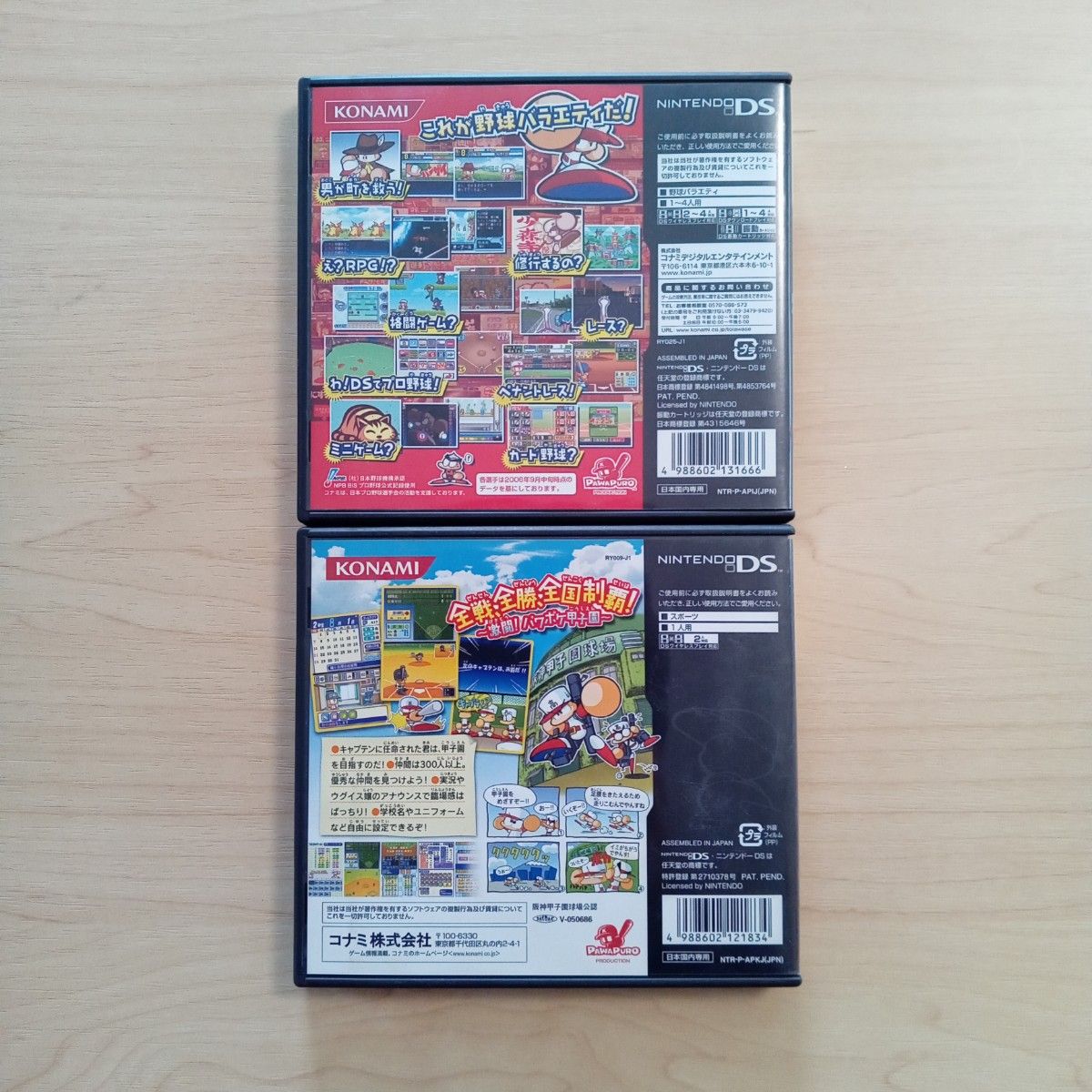 パワプロクンポケット9 パワポケ甲子園 DSソフト|Yahoo!フリマ パワプロクンポケット9 パワポケ甲子園 DSソフト|Yahoo!フリマ