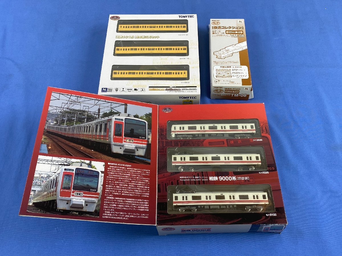 専門ショップ 国鉄鉄道コレクション 9セット - poumonquebec.ca