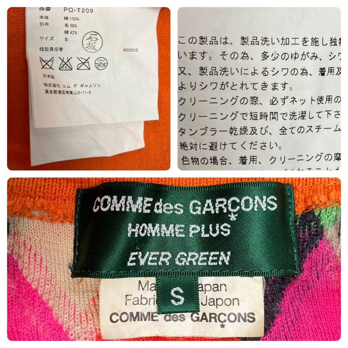 do King * Comme des Garcons sweater knitted comme des garcons Vintage archive Vintage archive rice field middle . one Junya .. Homme 