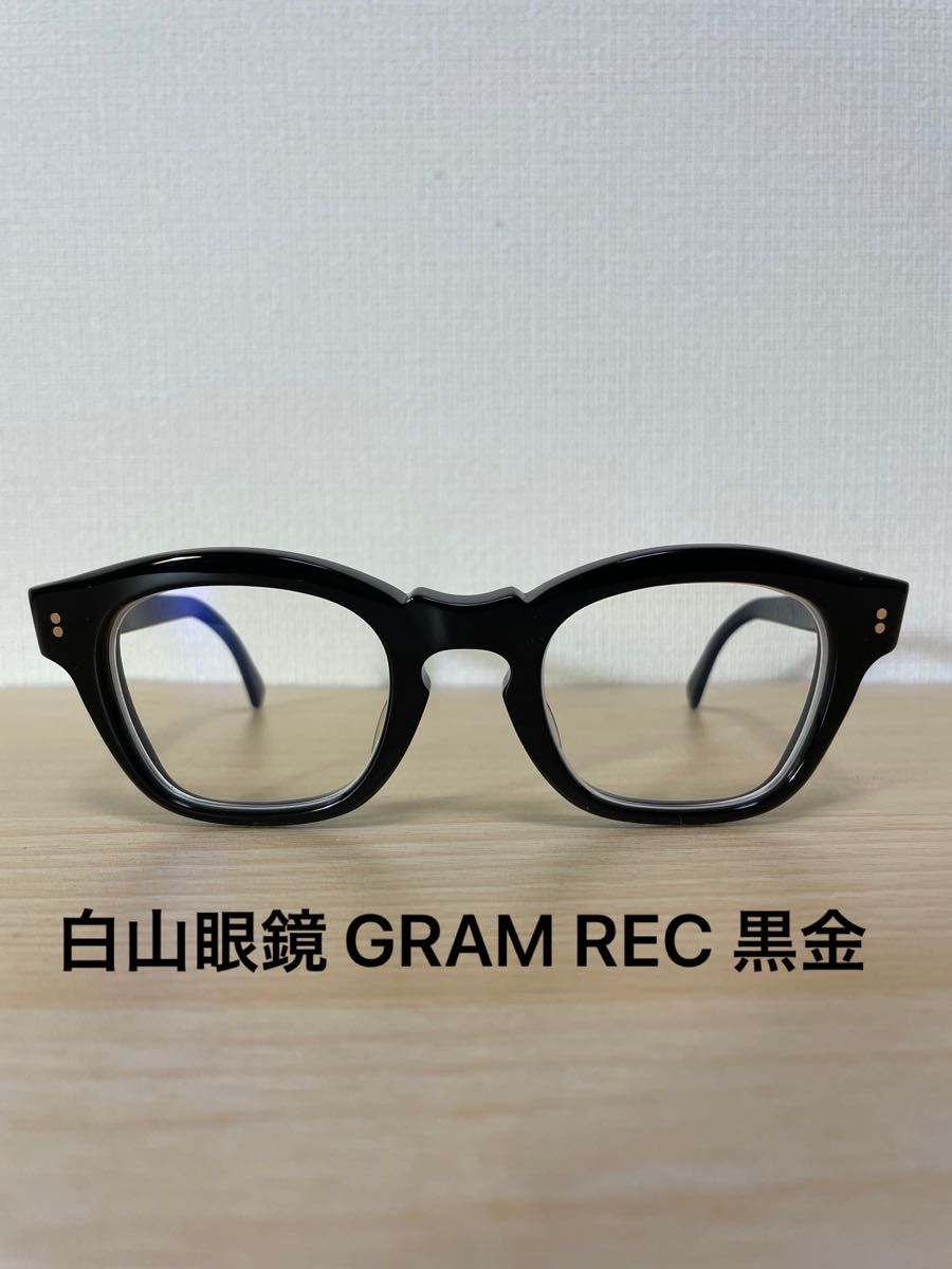 白山眼鏡店 GRAM REC 黒