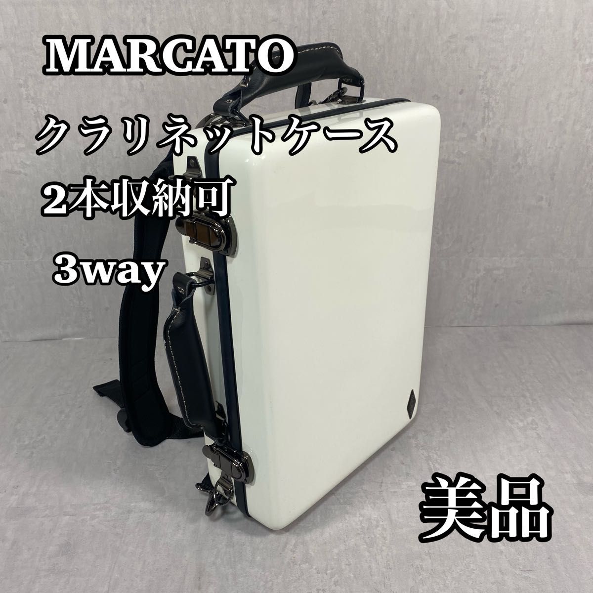 美品】 MARCTO マルカート クラリネット ダブル ケース 3way 美品】 MARCTO マルカート クラリネット ダブル ケース 3way