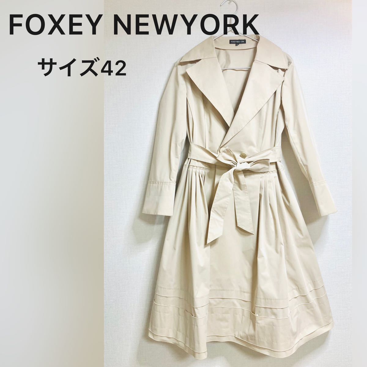 大人気新品 FOXEY ベージュ フォクシーニューヨーク スプリングコート