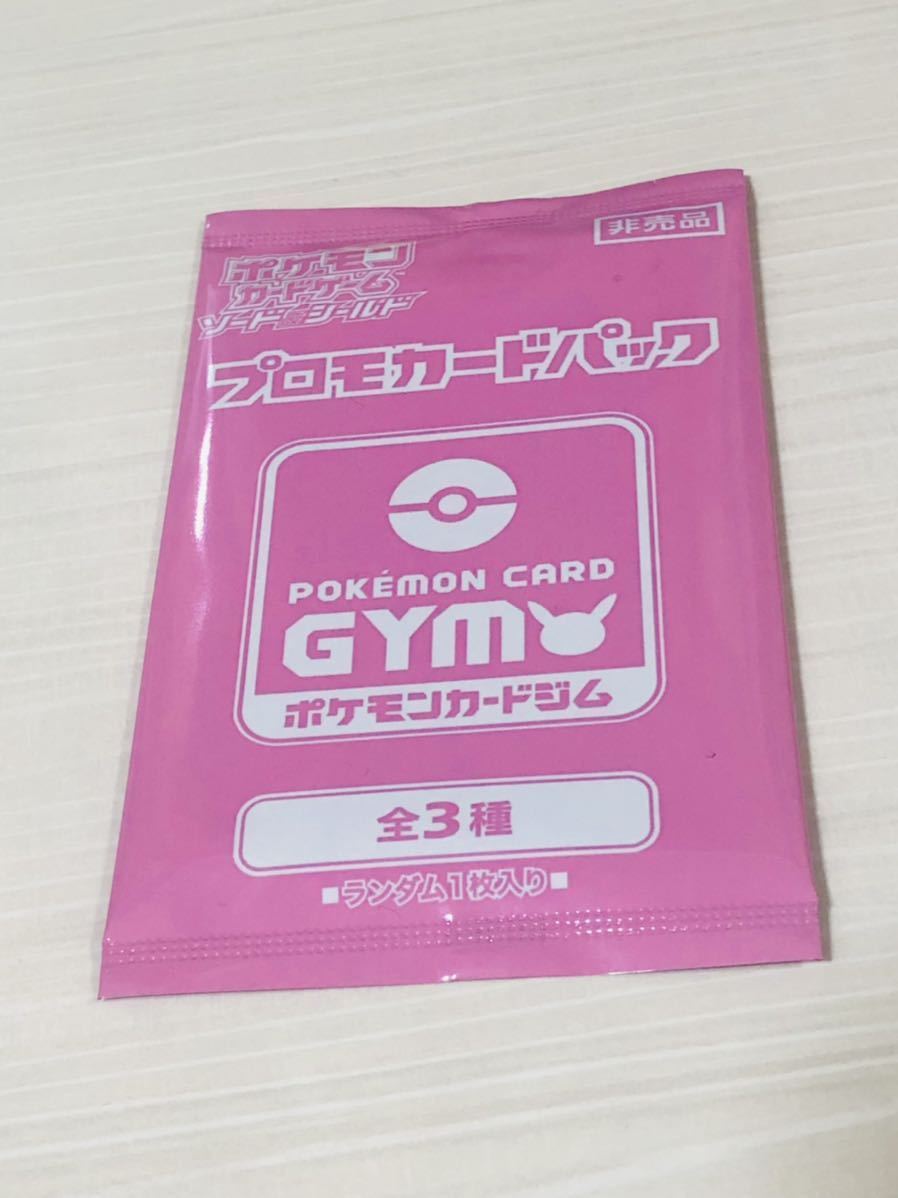 ポケモンカード プロモカードパック 3_画像1
