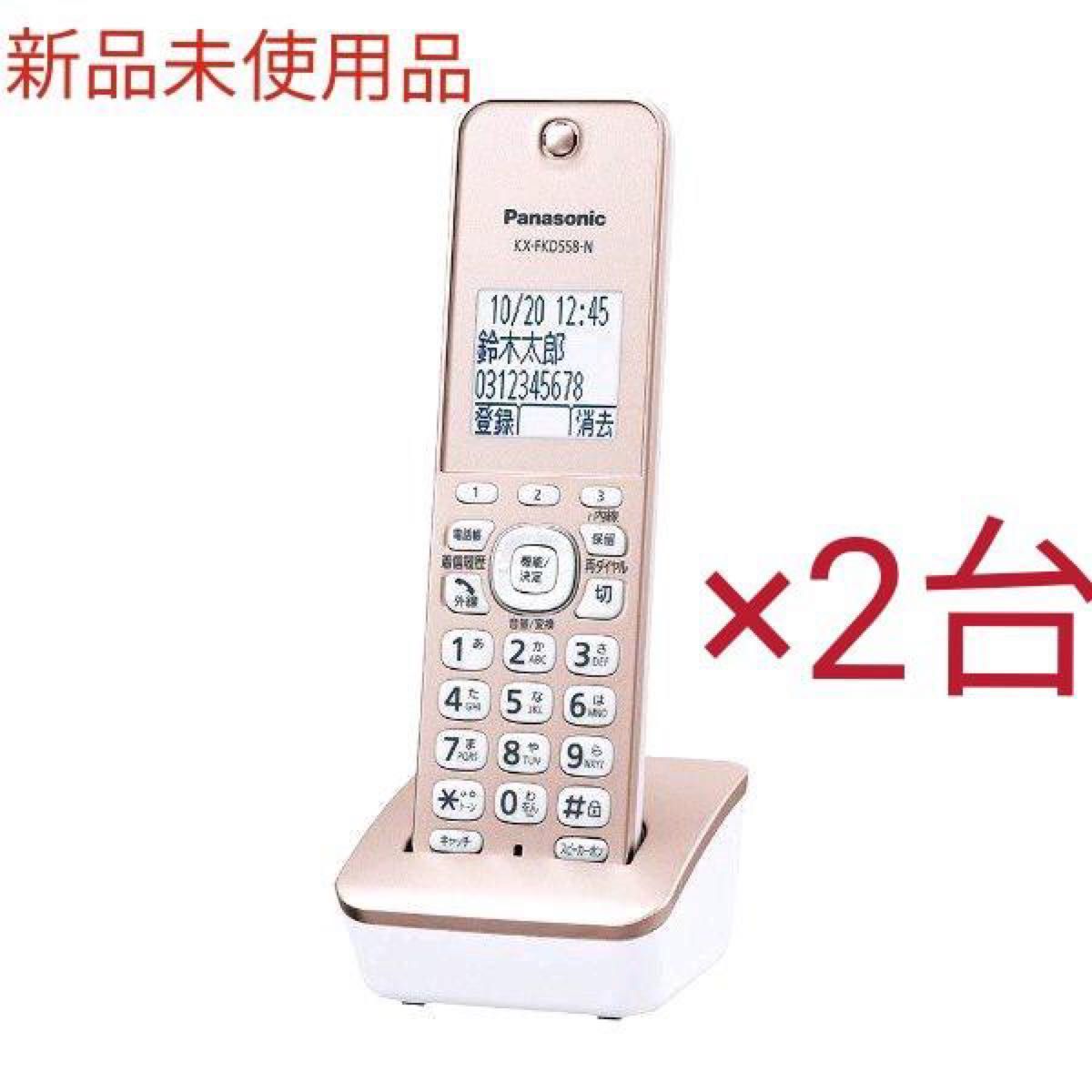 豪華で新しい パナソニック電話機 増設子機 KX-FKD405 2個セット