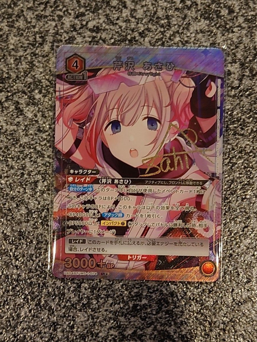 限定価格セール!】 ユニオンアリーナ シャニマス SR 芹沢あさひ zppsu