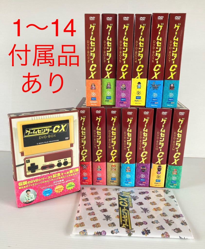 くつろぎカフェタイム ゲームセンターCX DVD BOX 1～14 (vol.1～28)特典付属品あり