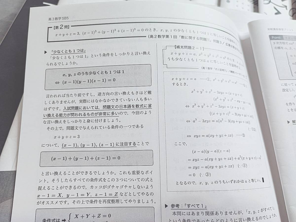 鉄緑会 高3地理 授業プリント 後期(24~37週) | nate-hospital.com