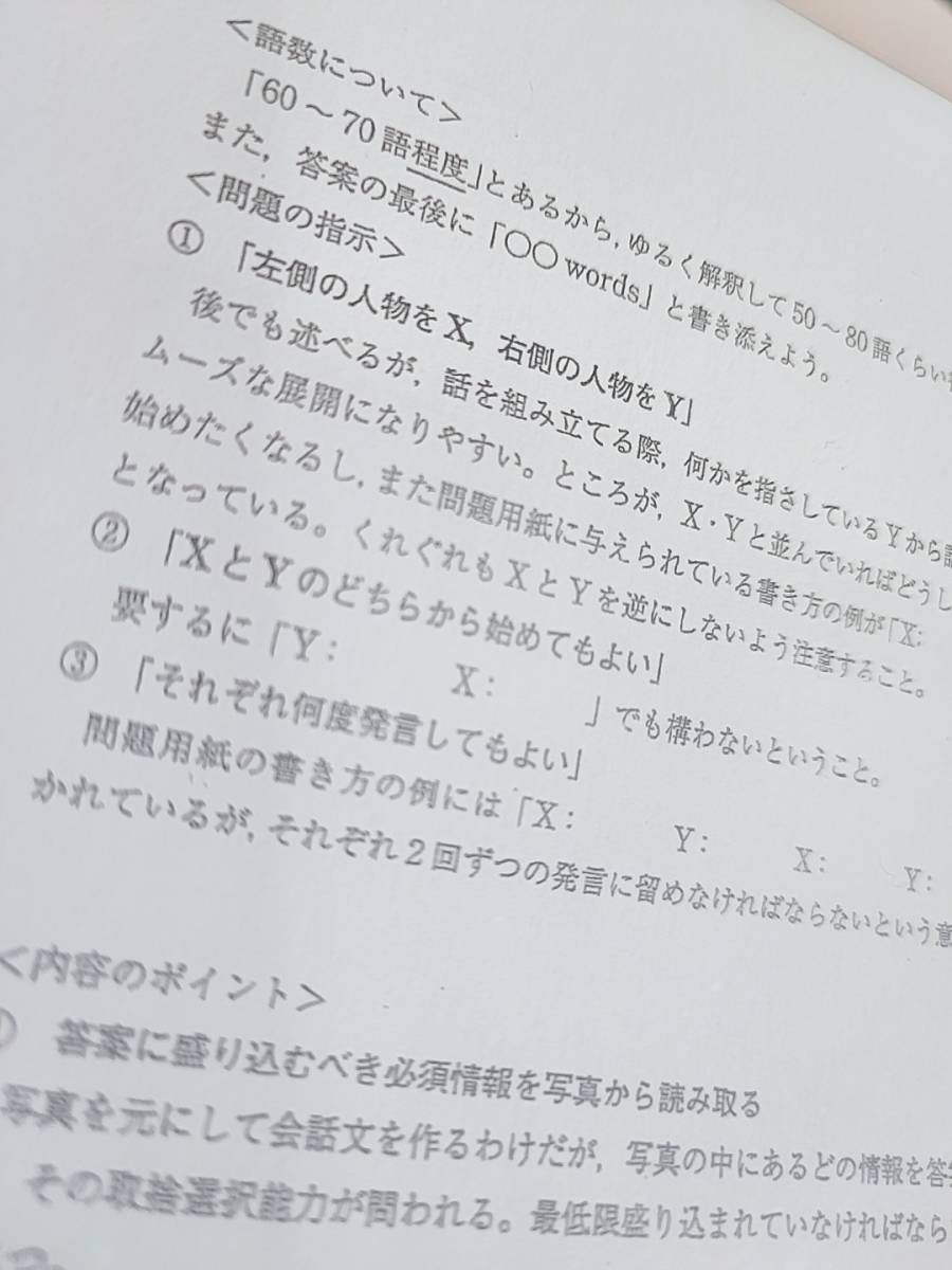 鉄緑会の上位クラスによる英語英文法プリントフルセット 駿台 河合塾