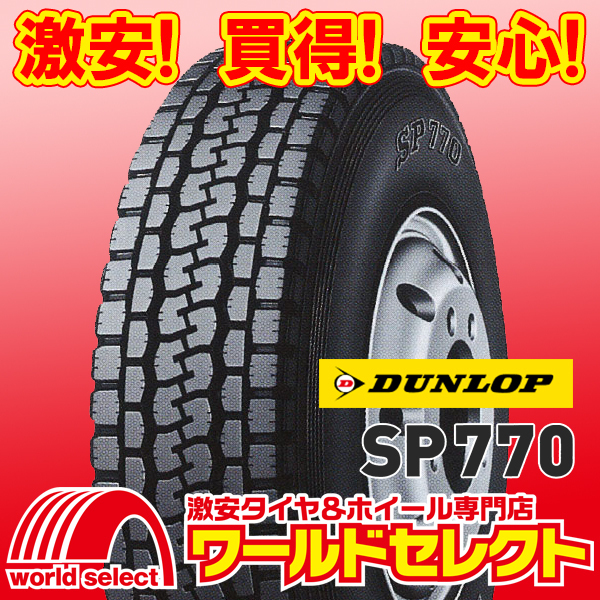 2本セット 新品タイヤ ダンロップ SP770 7.00R16 10PR LT TT オールシーズンタイヤ バン・小型トラック用 16インチ 即決 送料込￥31,401_ホイールは付いておりません！