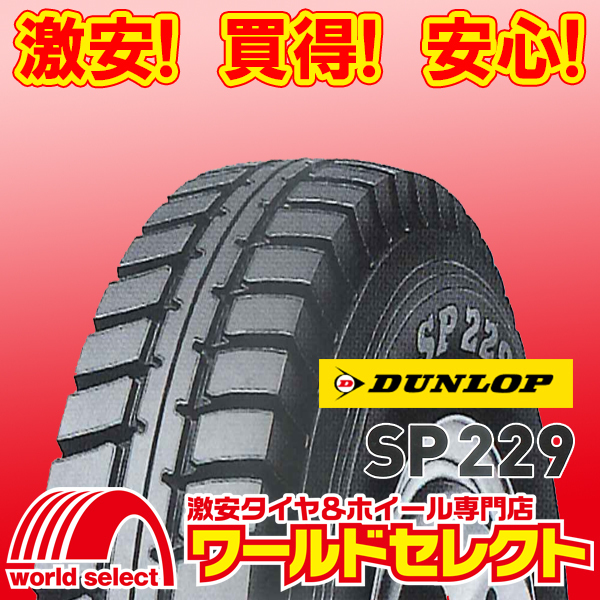 新品タイヤ ダンロップ SP229 6.50R16 10PR LT TT サマー 夏 バン・小型トラック用 即決 4本の場合送料込￥60,200_ホイールは付いておりません！