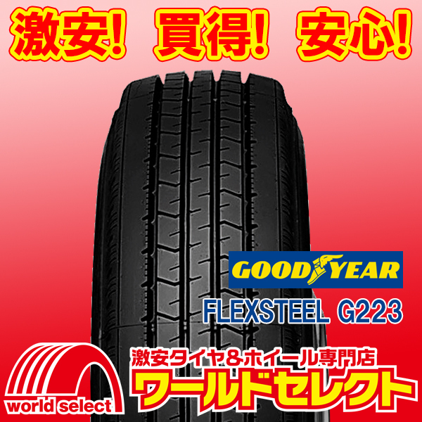 4本セット 新品タイヤ グッドイヤー FLEXSTEEL G223 205/60R17.5 111/109L LT TL サマー 夏 バン・小型トラック用 即決 送料込￥111,000_写真はイメージです。