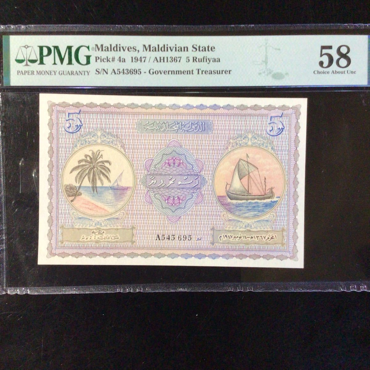 World Banknote Grading MALDIVES《Maldivian State》5 Rufiyaa【1947】『PMG Grading Choice About Uncirculated 58』