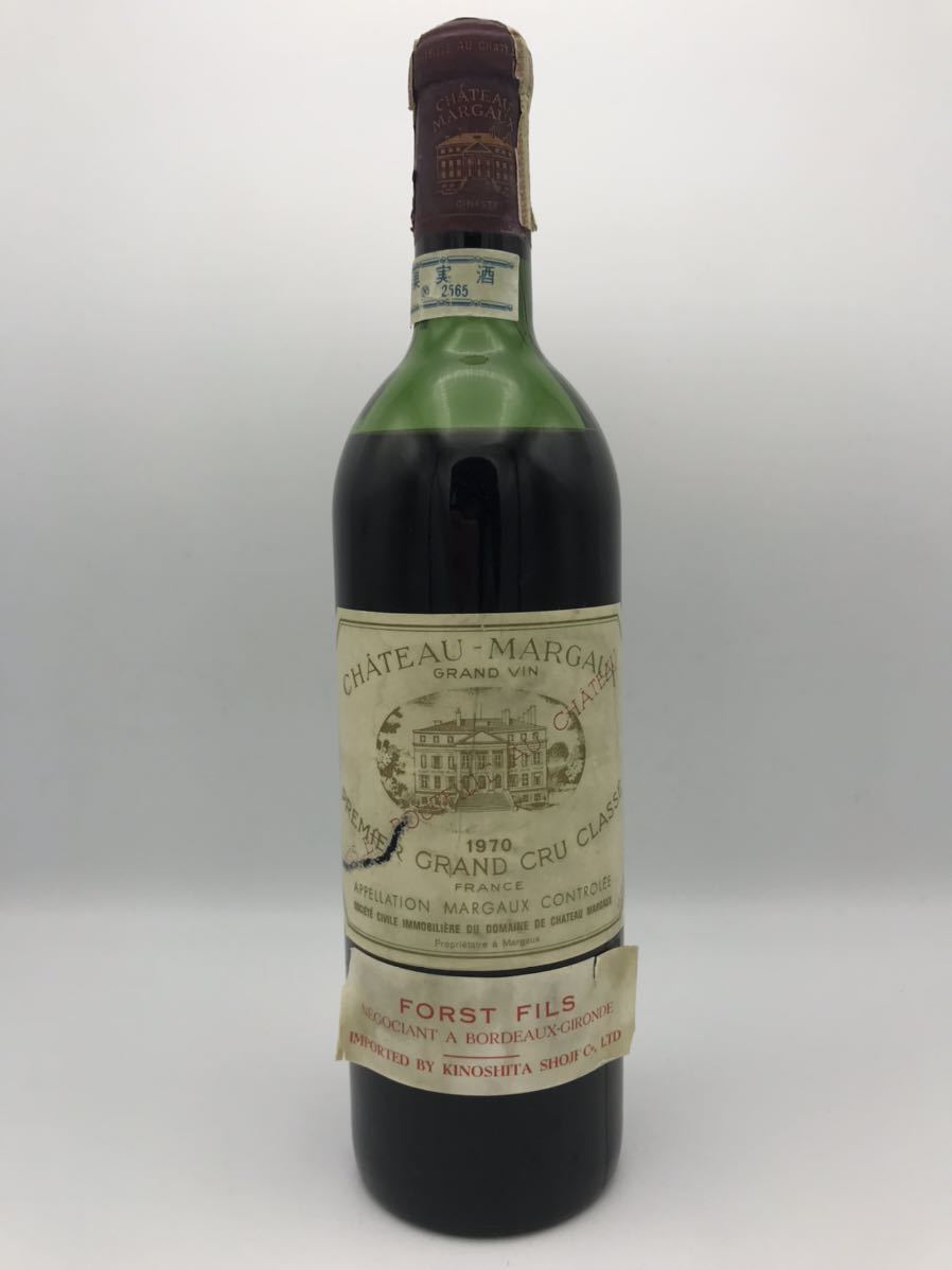 未開栓】シャトーマルゴー 1970 CHATEAU MARGAUX ボルドー ワイン