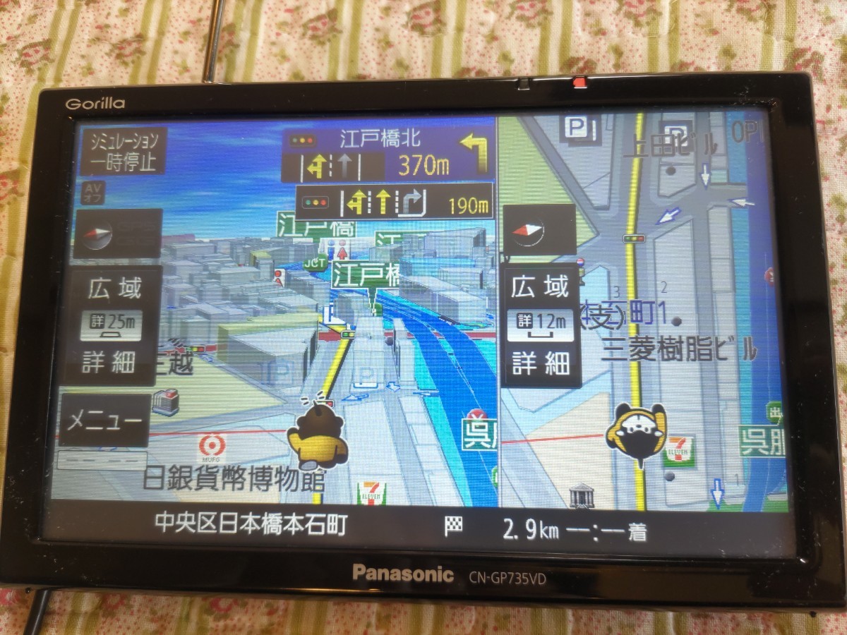 Panasonicゴリラ2013年式地図データ大画面7V型大容量の16GB CN-GP735VDナビゲーション送料無料です。_画像8