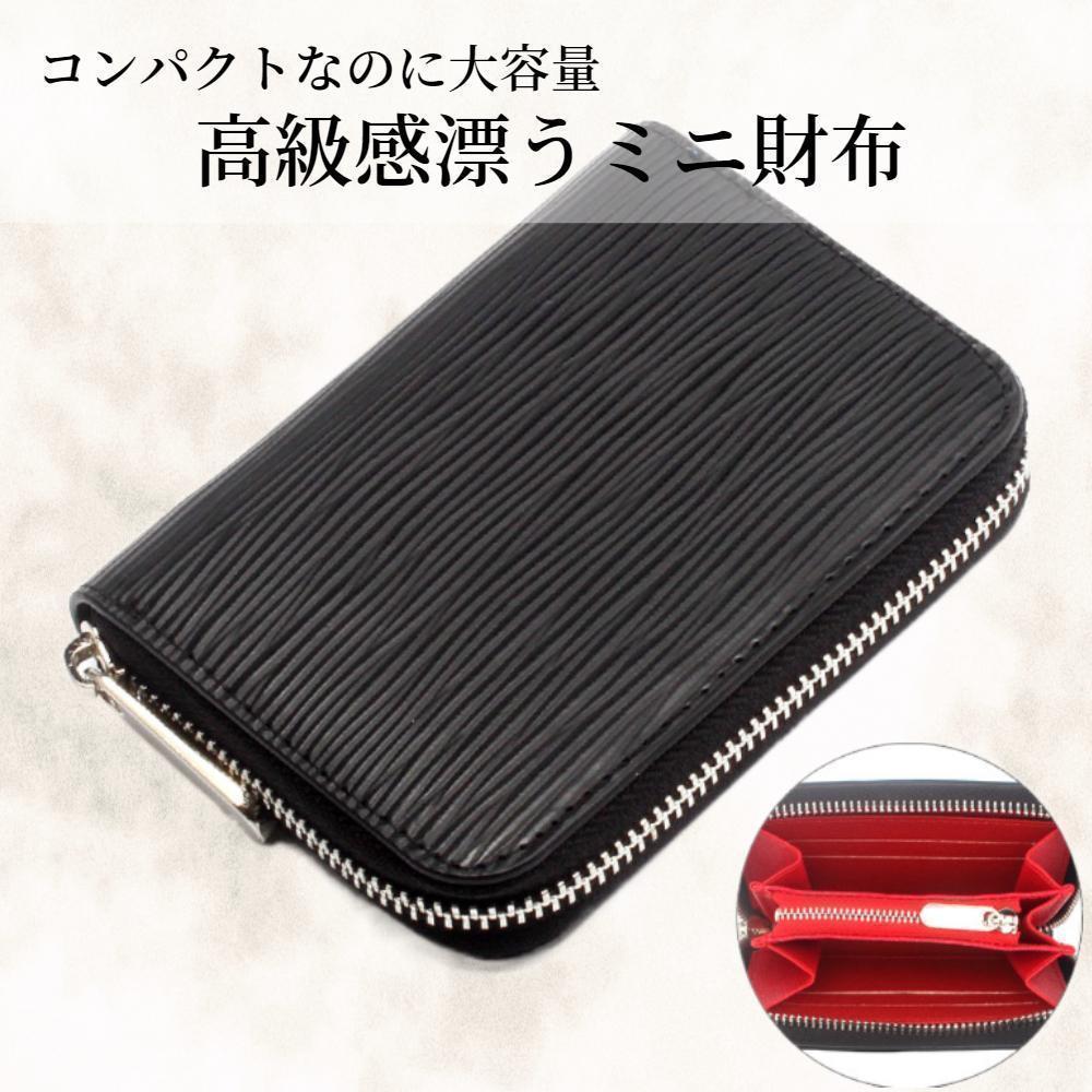 エピ柄 ミニ財布 ブラック 黒 レザー ラウンドファスナー メンズ
