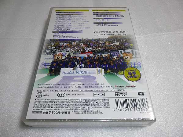 [DVD] サンフレッチェ広島 2017 一心 オフィシャルDVD_画像2