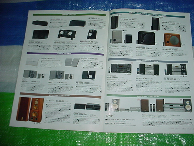1994年10月　ヤマハ　コンポーネントの総合カタログ_画像4