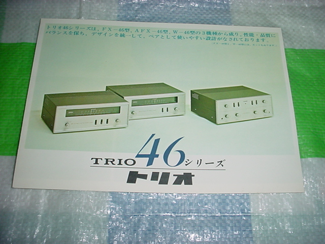 TRIO 46 series catalog 
