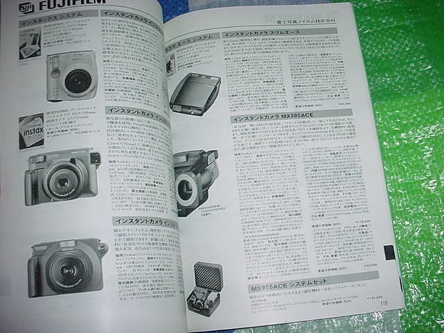 2000 year camera general catalogue Vol.116