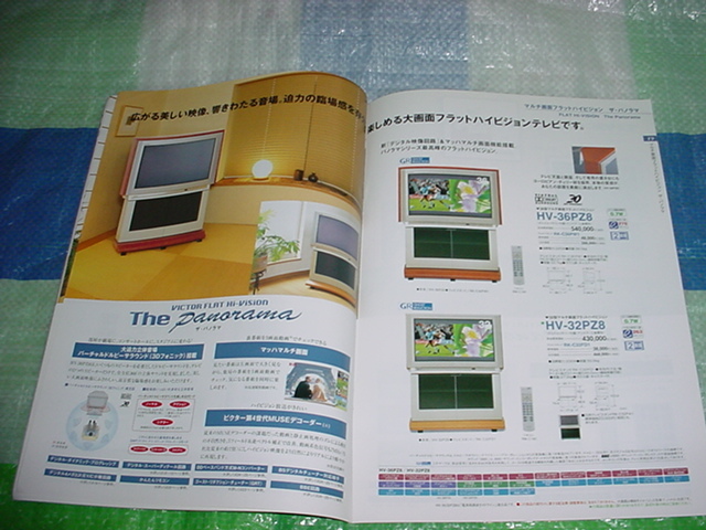2000年3月　ビクター　カラーテレビの総合カタログ