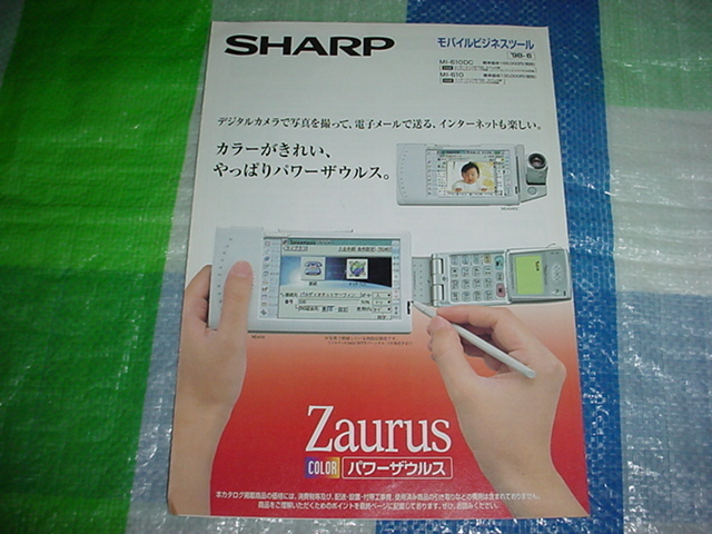 1998 год 6 месяц sharp Zaurus MI-610DC/MI-610/ каталог 