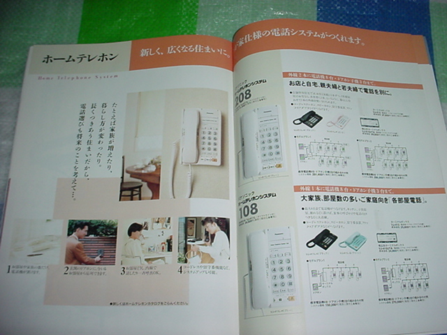 1991 year 5 month National telephone. general catalogue 