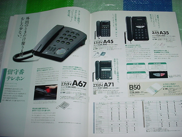 1991 year 5 month National telephone. general catalogue 