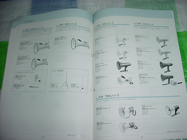 平成7年6月　UNI-PEX　全製品カタログ_画像7