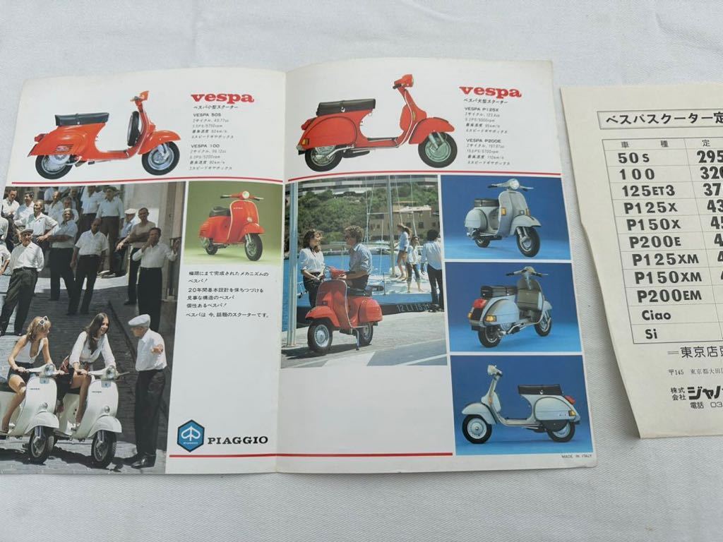 ★ビンテージ/ベスパ/カタログ/2種/ピアジオ/Vespa/Vespa car p50/成川商会★_画像5