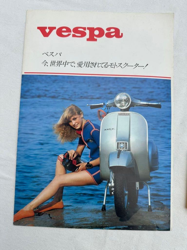 ★ビンテージ/ベスパ/カタログ/2種/ピアジオ/Vespa/Vespa car p50/成川商会★_画像4